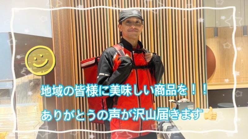 マクドナルド北久里浜駅前店 アルバイト募集情報4