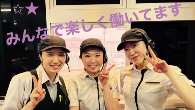 マクドナルド１２９上溝店 アルバイト募集情報2