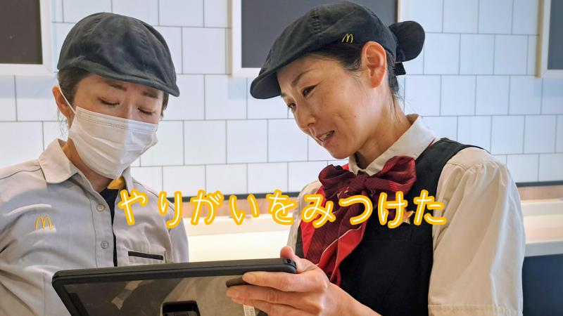 マクドナルド環状２号線師岡店 アルバイト募集情報3