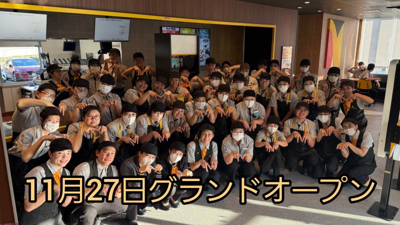 マクドナルド環状2号線師岡店 アルバイト募集情報5