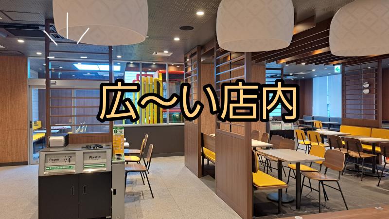 マクドナルド環状2号線師岡店 アルバイト募集情報4