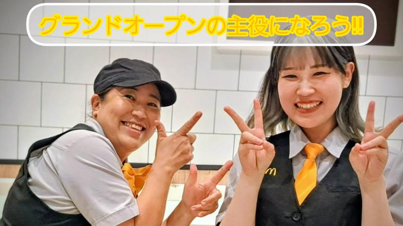 マクドナルド環状２号線師岡店 アルバイト募集情報4