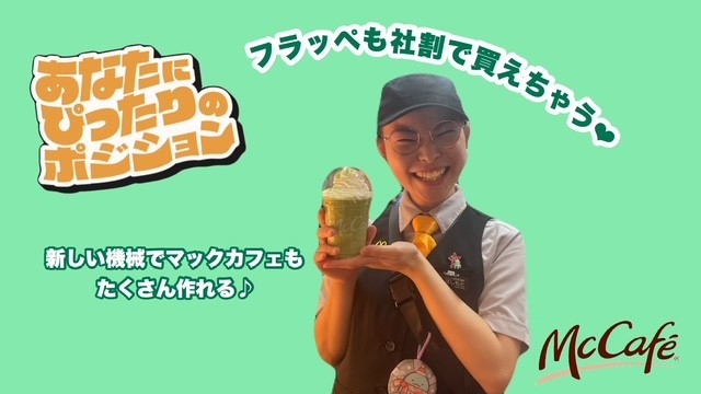 マクドナルド反町店 アルバイト募集情報4