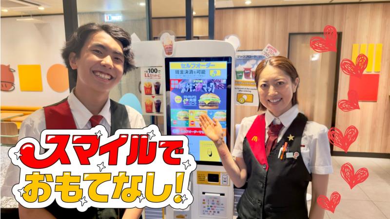 マクドナルド反町店 アルバイト募集情報1