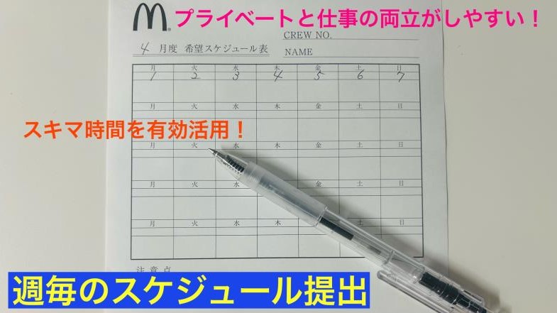 マクドナルド平塚駅前店 アルバイト募集情報2