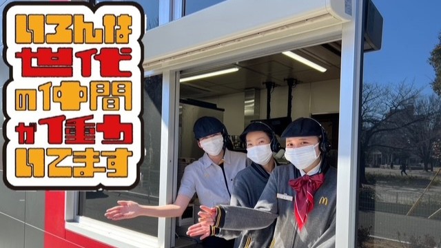 マクドナルド１号線川崎神明町店 アルバイト募集情報3