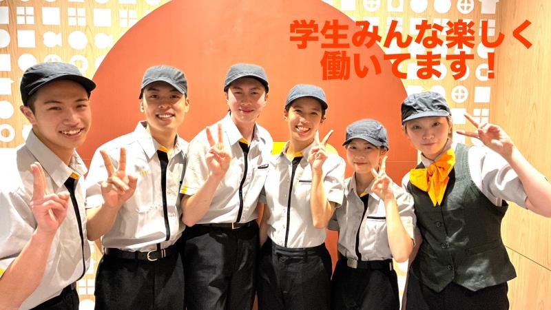 マクドナルドクラッセンス武蔵小杉店 アルバイト募集情報1