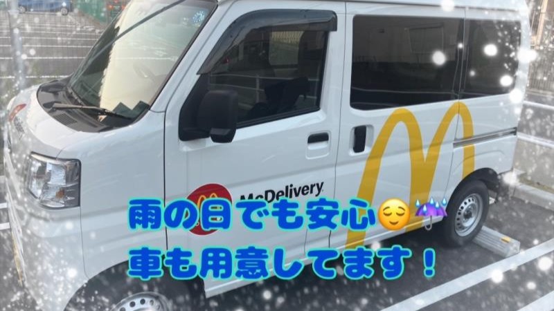 マクドナルド馬場インター店 アルバイト募集情報3