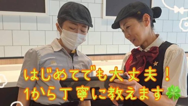 マクドナルド馬場インター店 アルバイト募集情報3