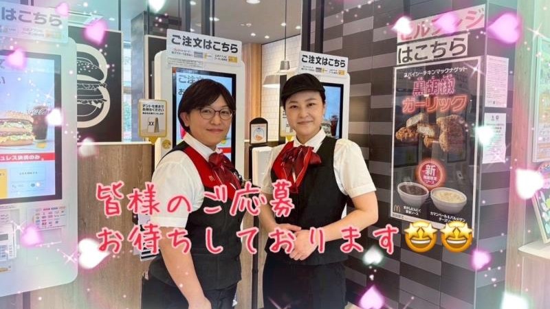 マクドナルド馬場インター店 アルバイト募集情報5