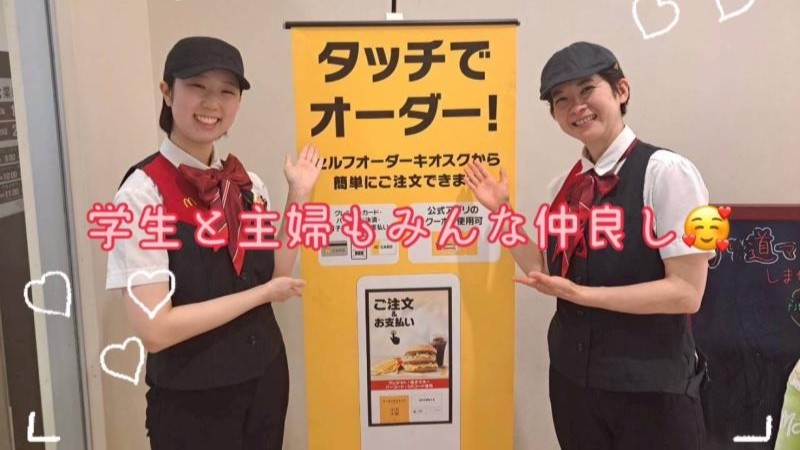 マクドナルド馬場インター店 アルバイト募集情報2