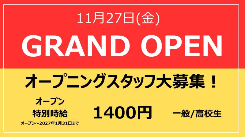 マクドナルド川崎南野川店 アルバイト募集情報3
