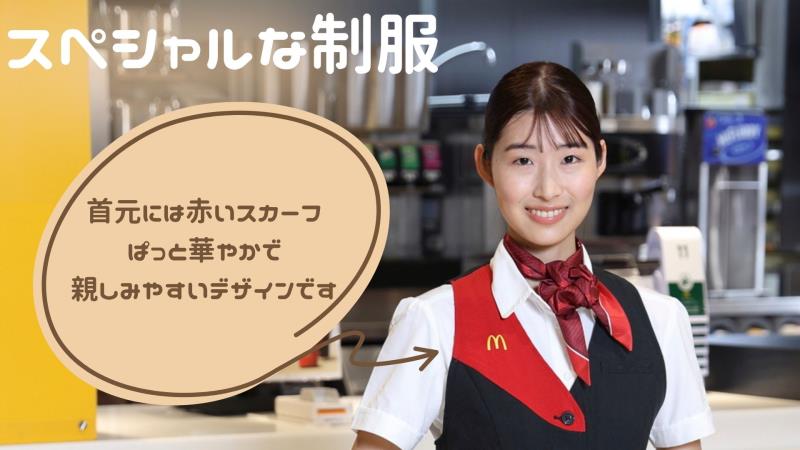 マクドナルド川崎南野川店 アルバイト募集情報2