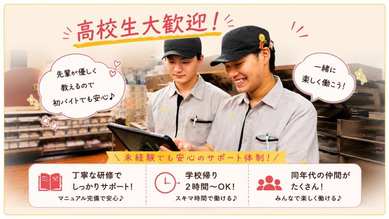 マクドナルド茅ヶ崎甘沼店 アルバイト募集情報3