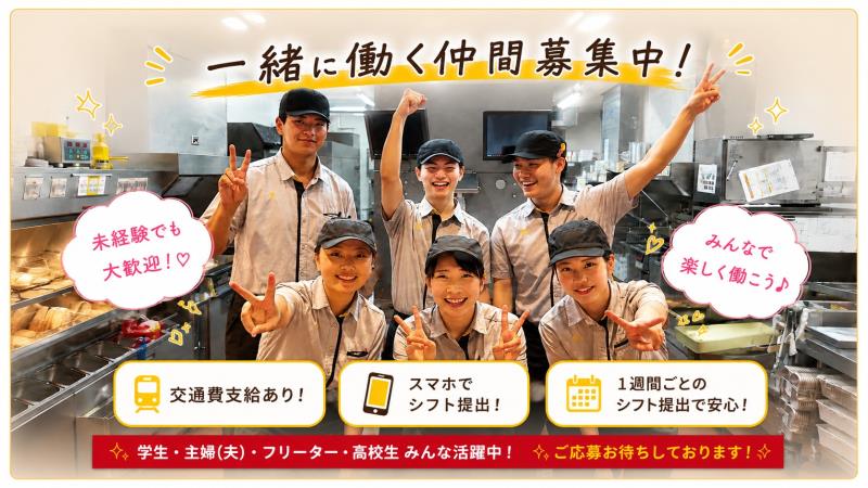 マクドナルド茅ヶ崎甘沼店 アルバイト募集情報5