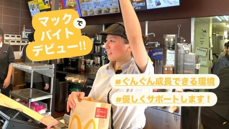 マクドナルド宮前平店 アルバイト募集情報4