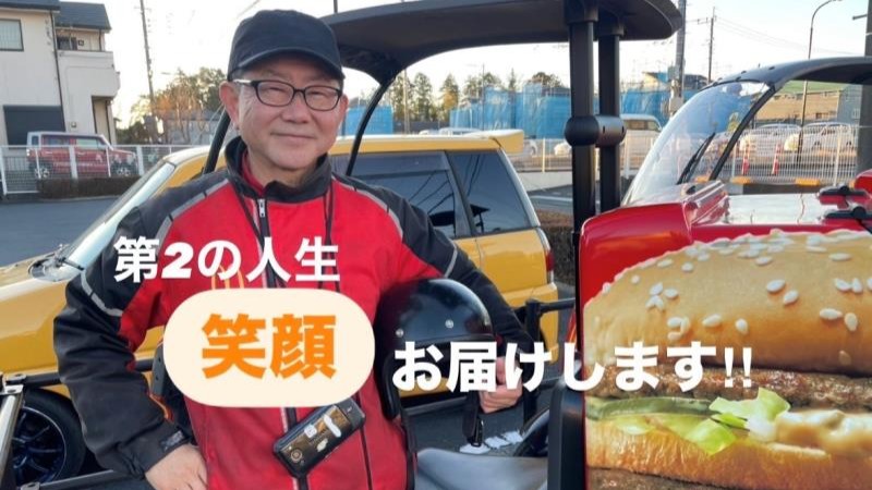 マクドナルド宮前平店 アルバイト募集情報5