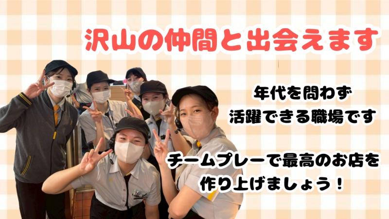 マクドナルド鶴見店 アルバイト募集情報5
