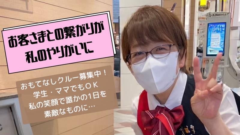 マクドナルド鶴見店 アルバイト募集情報1
