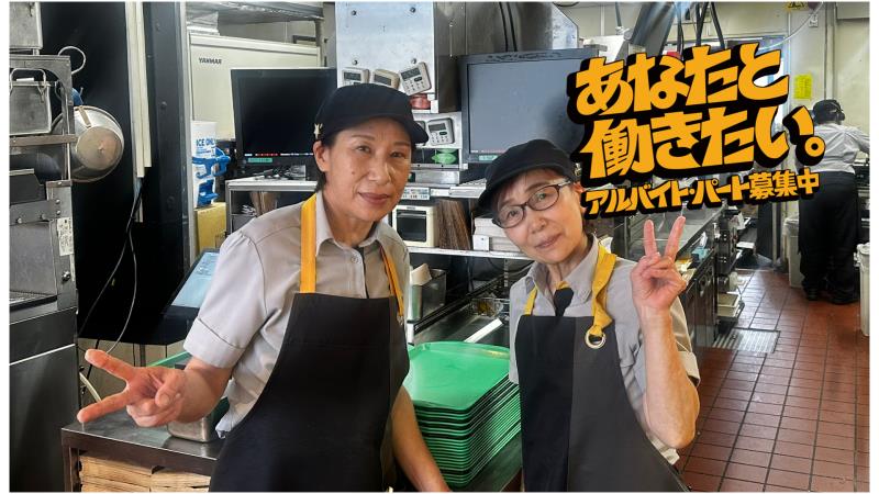 マクドナルド１７号六日町店 アルバイト募集情報1