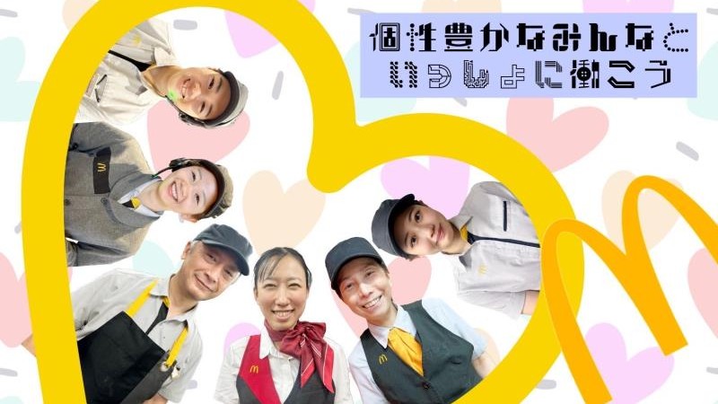 マクドナルド札幌新発寒店 アルバイト募集情報3