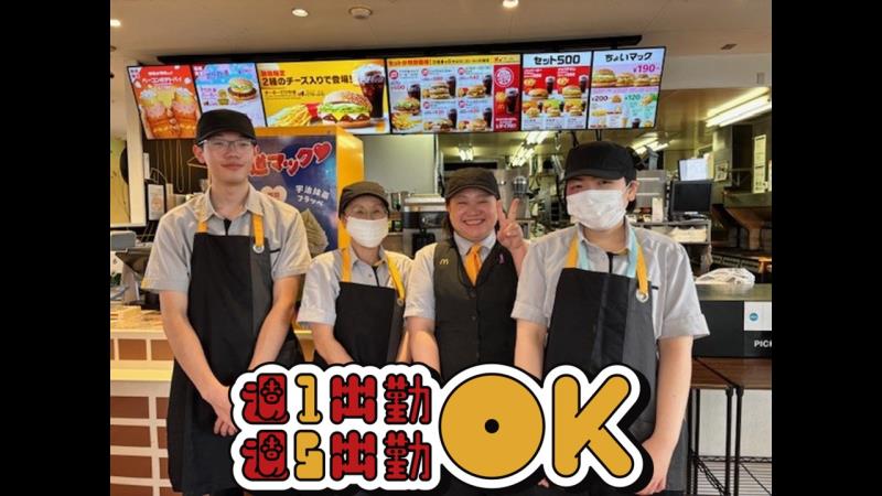 マクドナルド２４１音更店 アルバイト募集情報3