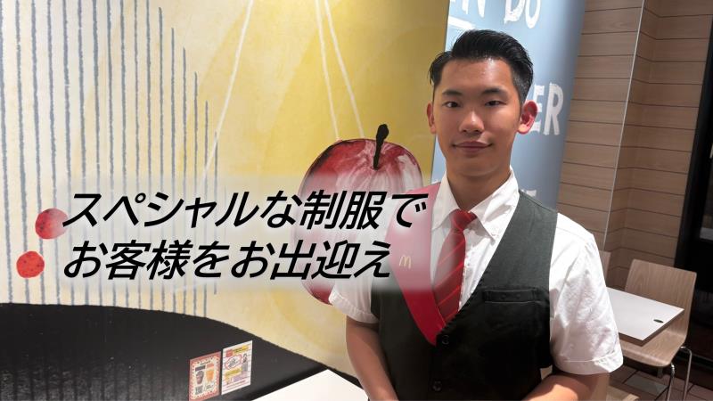 マクドナルド２４１音更店 アルバイト募集情報1