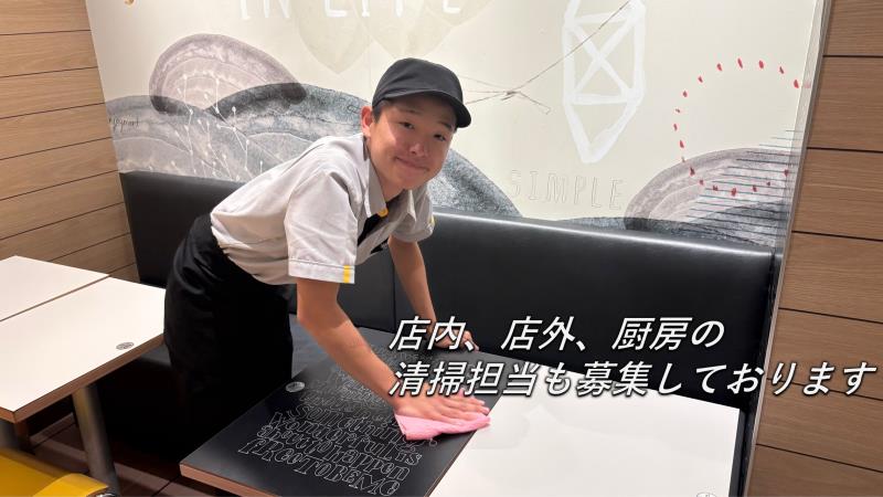 マクドナルド２４１音更店 アルバイト募集情報2