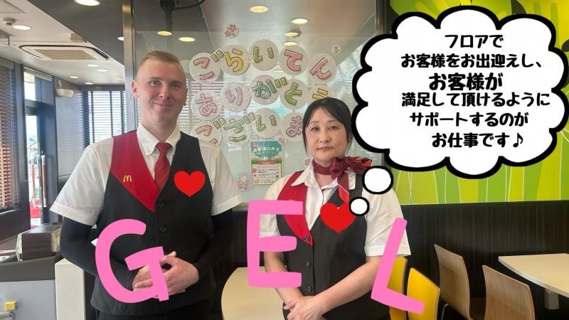 マクドナルド旭川ツインハープ店 アルバイト募集情報1