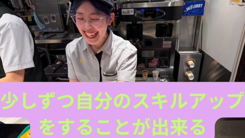 マクドナルドイオン江別店 アルバイト募集情報3