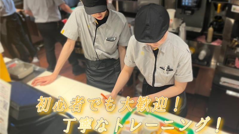 マクドナルドイオン江別店 アルバイト募集情報3