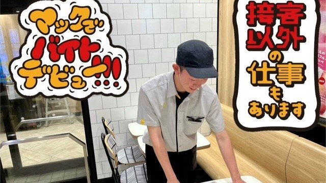 マクドナルド７号線村上店 アルバイト募集情報1