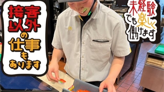 マクドナルド７号線村上店 アルバイト募集情報2