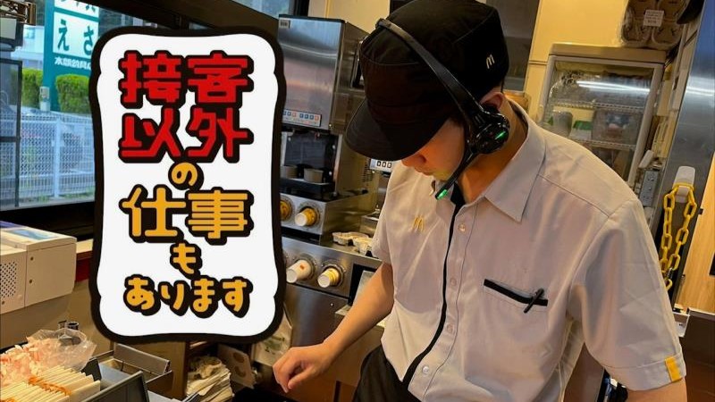 マクドナルド7号線村上店 アルバイト募集情報1