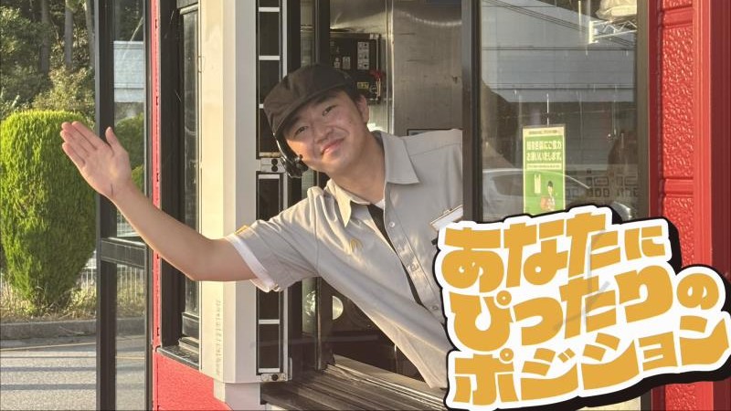 マクドナルド７号線村上店 アルバイト募集情報1