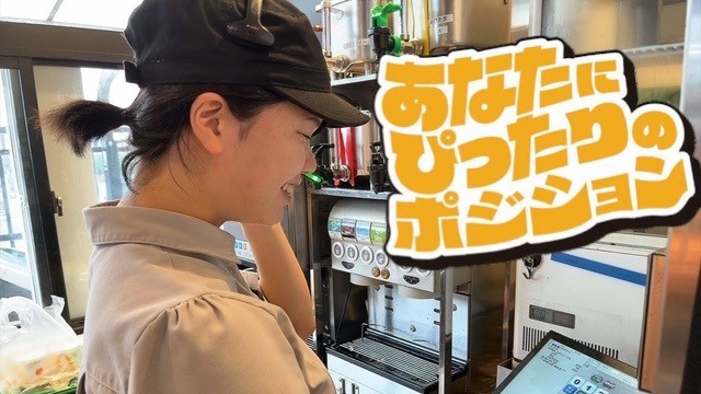 マクドナルド７号線村上店 アルバイト募集情報5