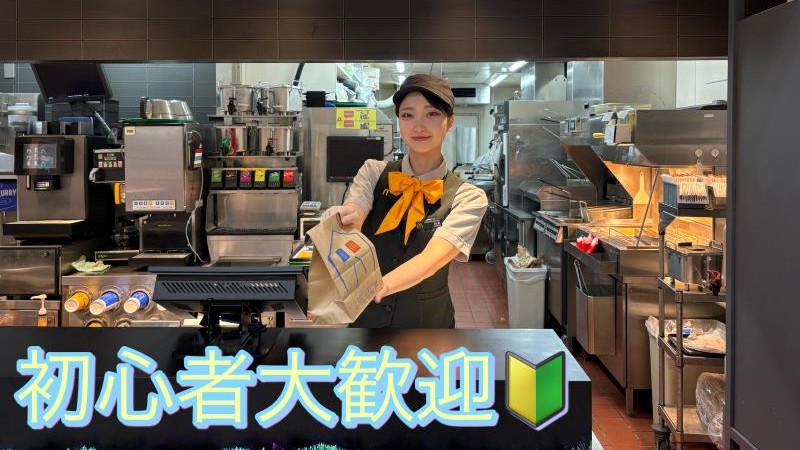 マクドナルドイオン十日町店 アルバイト募集情報1