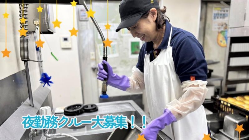 マクドナルド長岡リップス店 アルバイト募集情報1