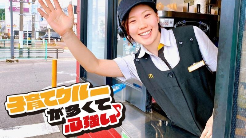 マクドナルド４０３加茂店 アルバイト募集情報4