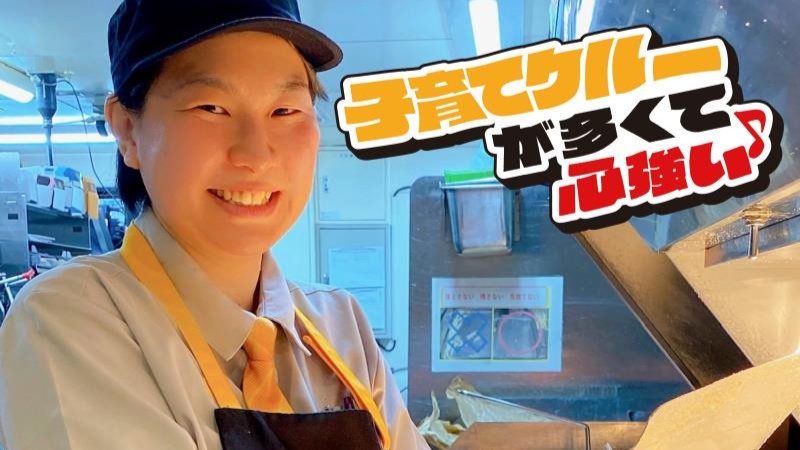 マクドナルド４０３加茂店 アルバイト募集情報2