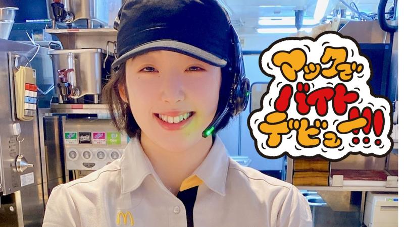 マクドナルド４０３加茂店 アルバイト募集情報3