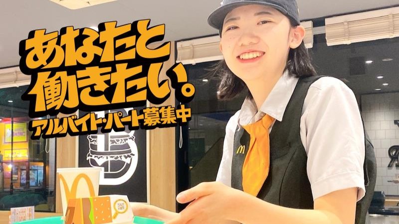 マクドナルド４０３加茂店 アルバイト募集情報3