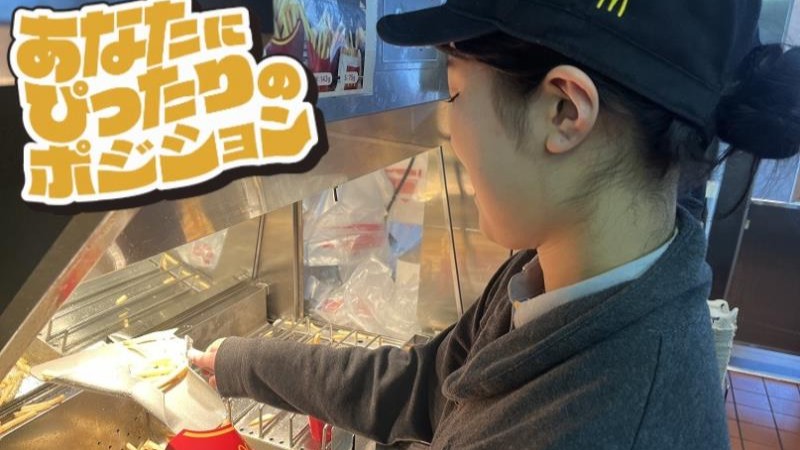 マクドナルドムサシ食品館新潟店 アルバイト募集情報1