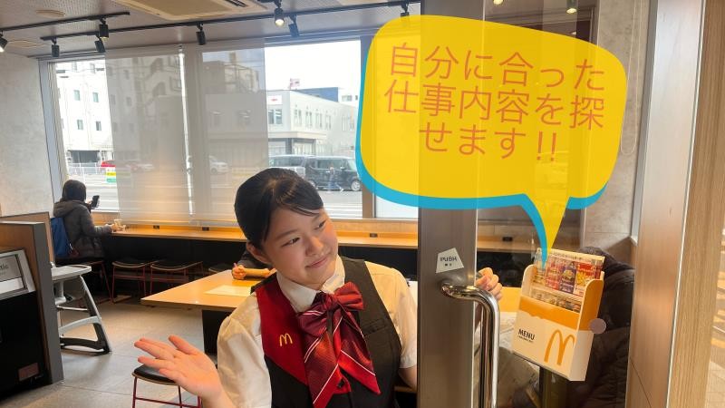 マクドナルド新潟駅南店 アルバイト募集情報1