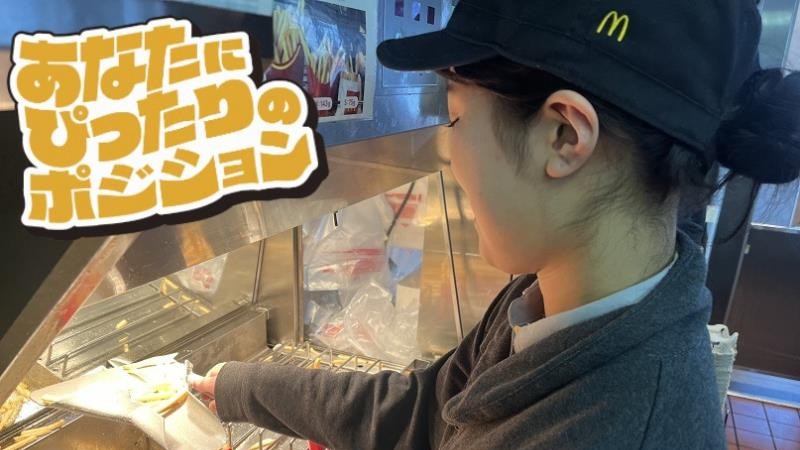 マクドナルド新潟駅南店 アルバイト募集情報2