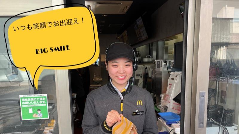 マクドナルド新潟駅南店 アルバイト募集情報2