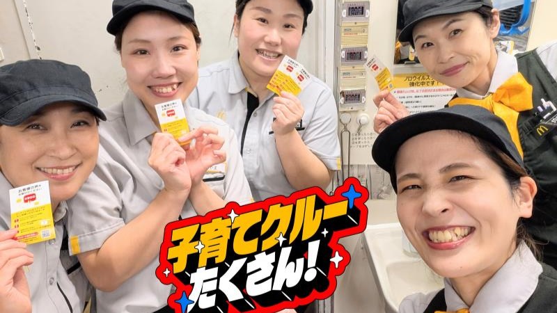 マクドナルドリバーサイド千秋店 アルバイト募集情報2