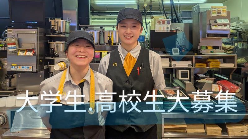 マクドナルドリバーサイド千秋店 アルバイト募集情報2