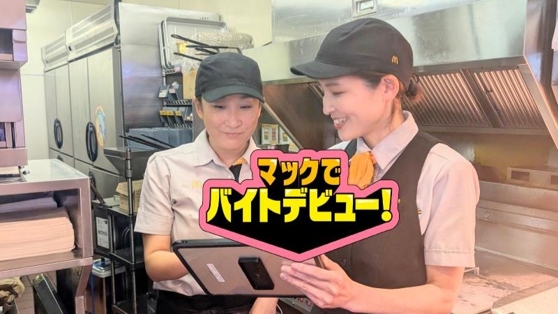 マクドナルドリバーサイド千秋店 アルバイト募集情報3