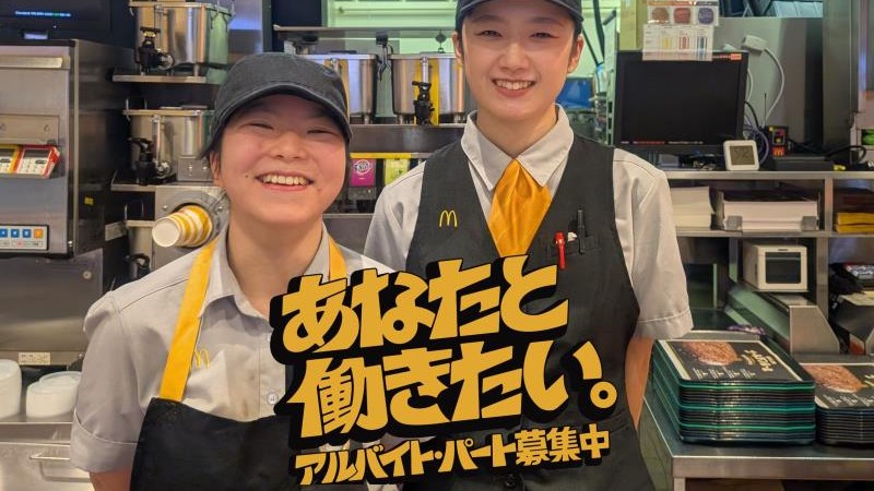 マクドナルドリバーサイド千秋店 アルバイト募集情報1